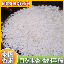 Thai Jasmine Rice Original Dress Import Authentic Thai Long Grain Parsley Rice When Season New Rice Saucepan Rice Pineapple Fried Rice