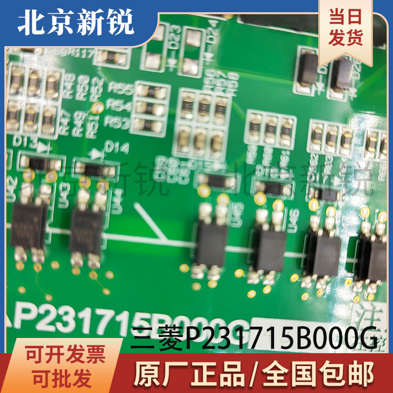 三菱门机板P231715B000G02/G03/G12/G13/G22/G33/G53全新原装现货 - 图1