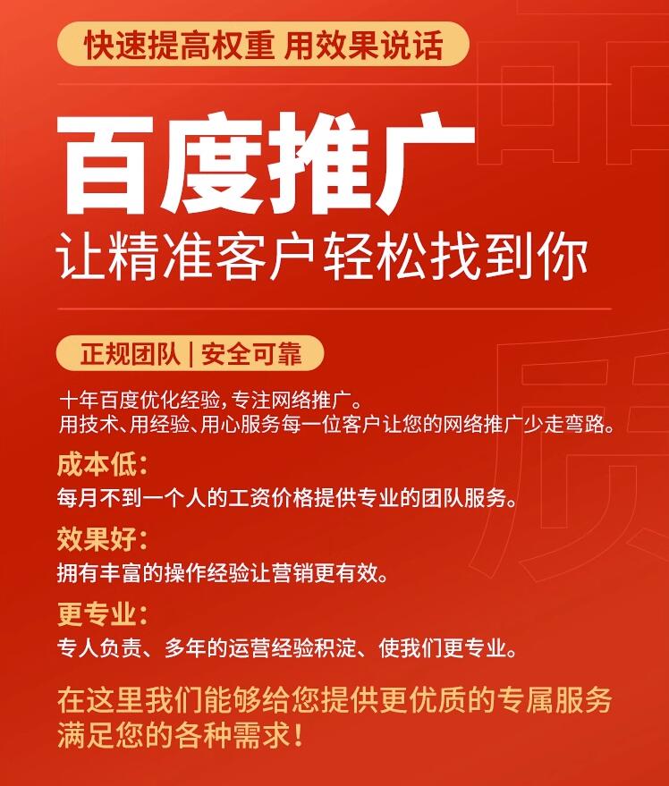 百度竞价推广开户广告360搜狗uc神马竞价托管代运营抖音巨量引擎-图3