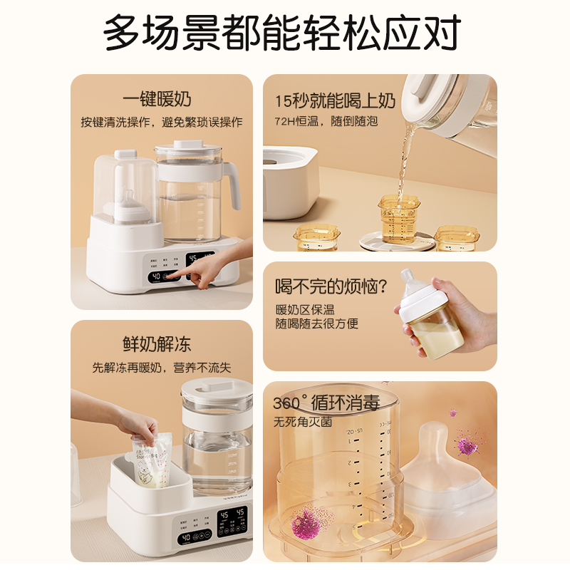 婴儿恒温热水壶家用调奶器二合一热奶器智能保温自动冲奶消毒一体