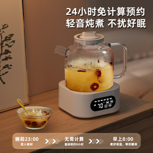 荣事达养生壶炖煮一体全玻璃电热烧水壶小型办公室恒温煮茶壶家用