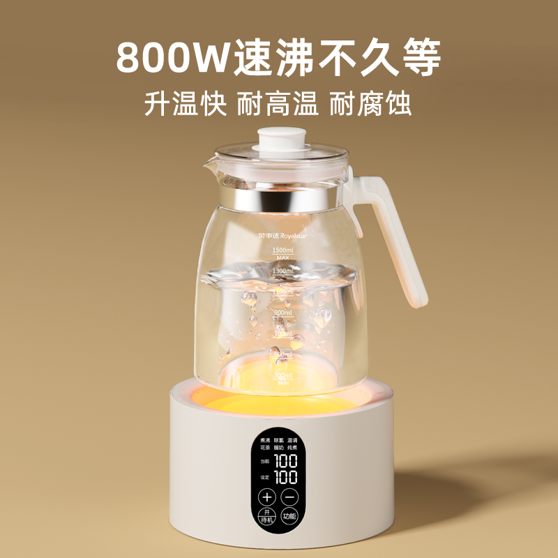 荣事达全玻璃恒温热水壶婴儿专用智能冲泡奶家用烧水壶暖奶调奶器