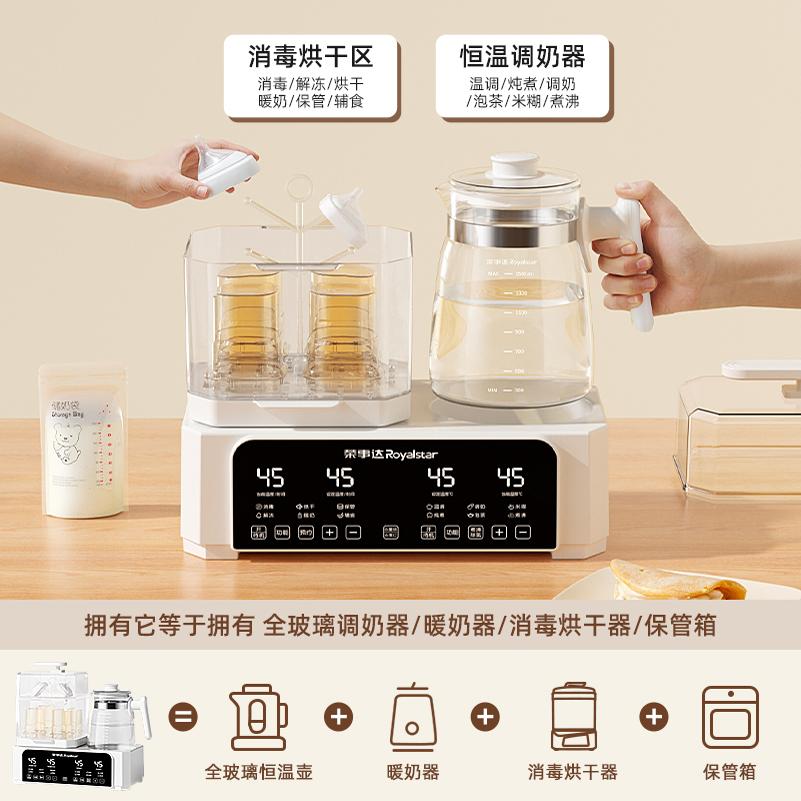 荣事达温奶器奶瓶消毒器二三合一全玻璃恒温热水壶烘干婴儿暖奶器