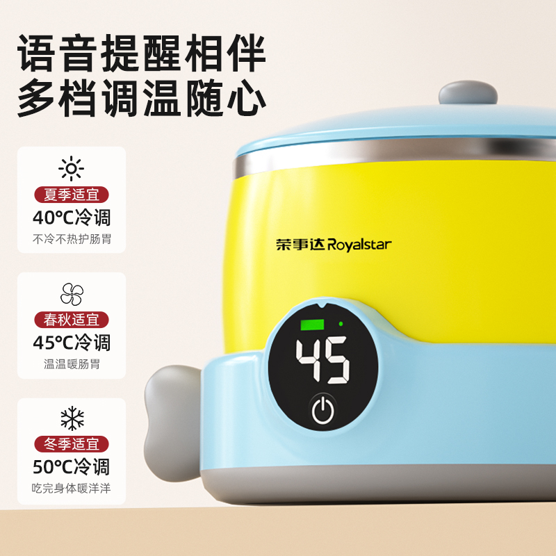 荣事达婴儿恒温碗316宝宝碗辅食碗儿童充电免注水加热智能保温碗