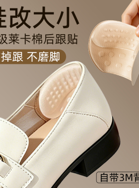 脚后跟贴防掉跟防磨半码垫