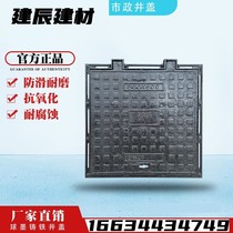 Ductile iron rain water sewage sewer manhole cover rectangular manhole cover strong electric weak electric cover plate communication manhole cover