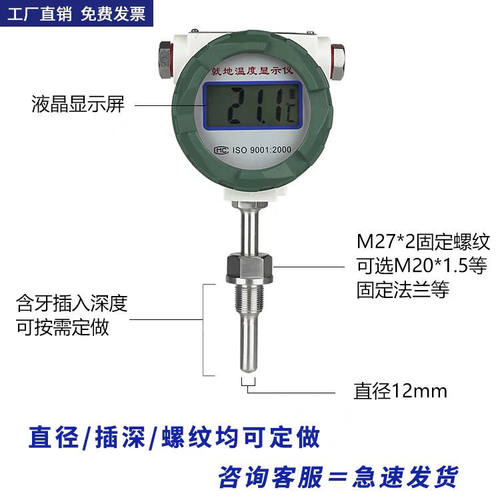 防爆一体化电池供电就地显示温度计传感器高精度pt100/K型/E型 - 图1