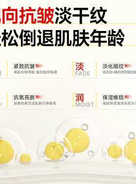 倾颜六胜肽抗皱精华液