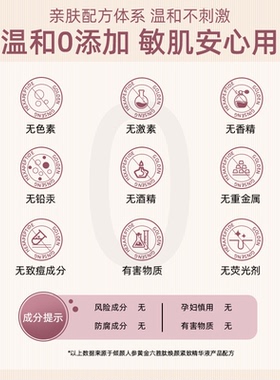 【抖音爆款】倾颜人参黄金精华液