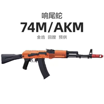 The Diamondback AK12 Aka 47 Electric 74MS Automatic rpk Libra with 105 Boy AK Toy Gun Assault Eat Cy