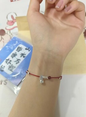 鱼跃龙门手链毕业礼物