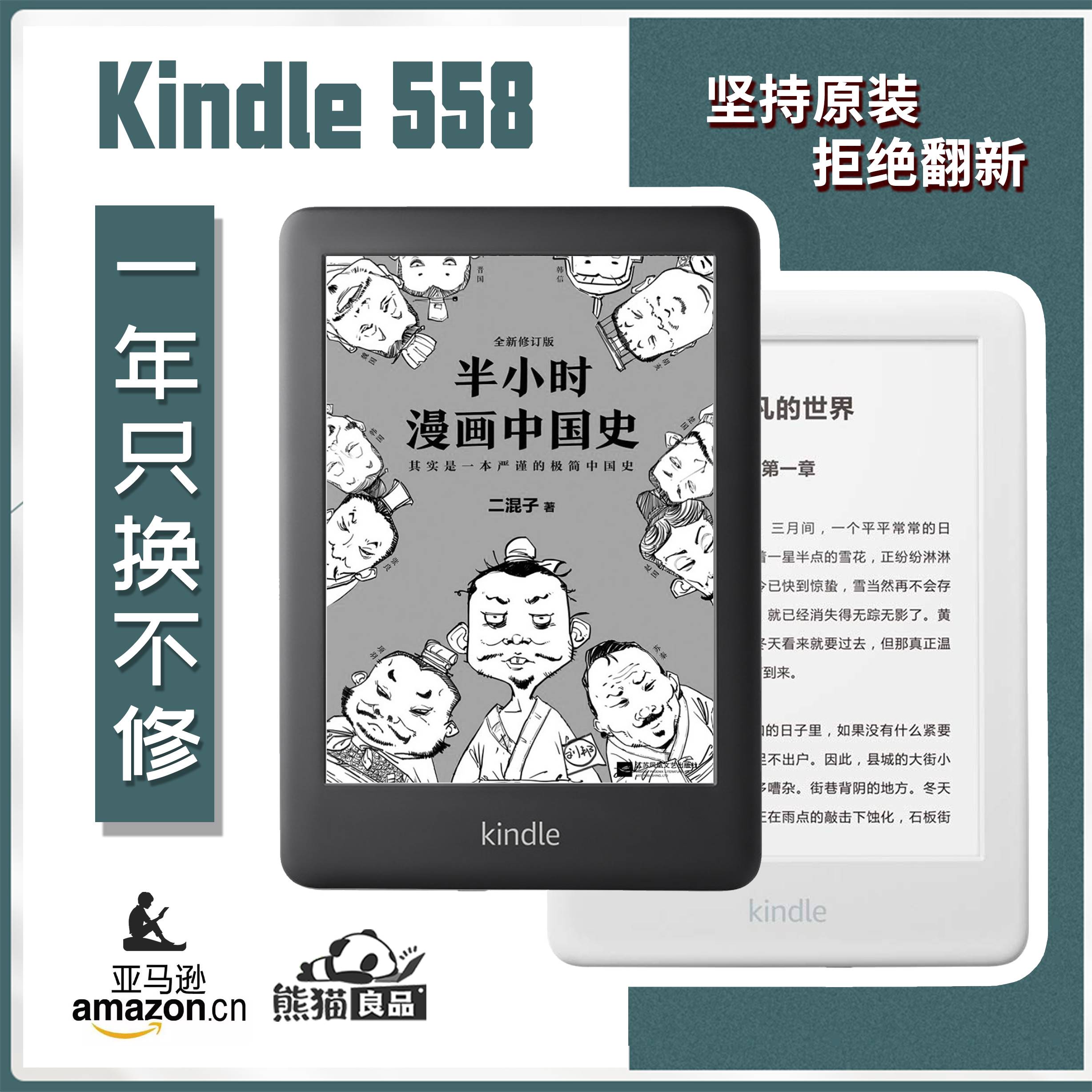 【开学季超低特惠】kindle558青春版阅读器亚马逊墨水屏触摸-图0