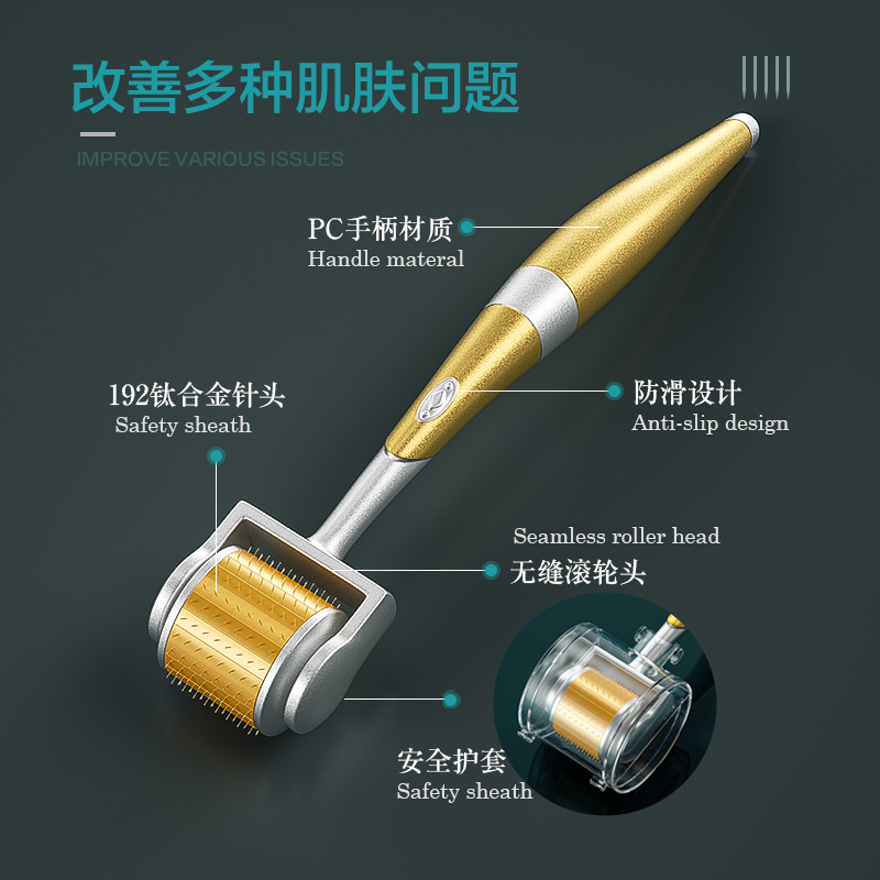 医用滚针微针黄金针丝滚轮脸部美容生发导入米诺头皮水光原液套装 - 图3