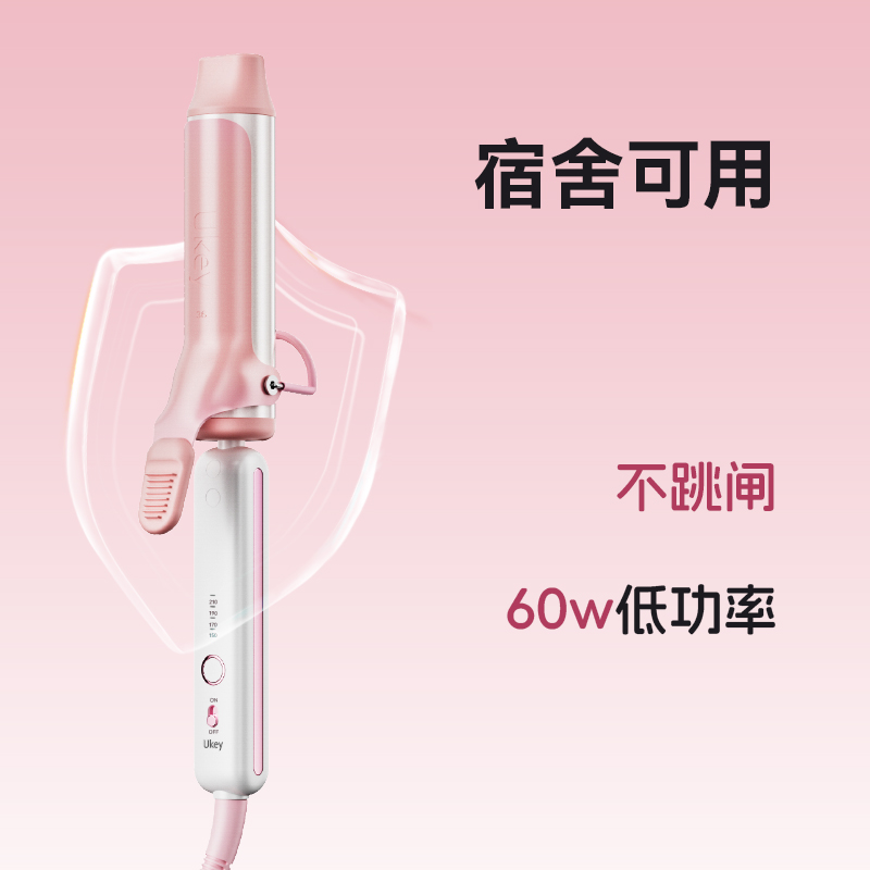 ukey丰盈卷发棒36mm韩式水波纹持久定型蓬松负离子直发卷发神器