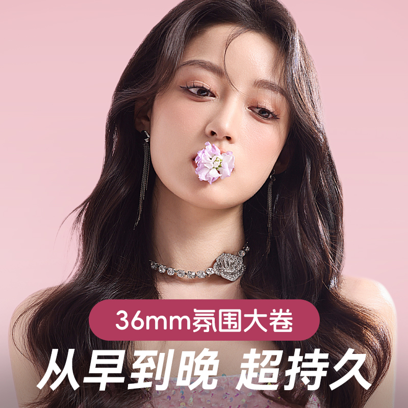 ukey丰盈卷发棒36mm韩式水波纹持久定型蓬松负离子直发卷发神器