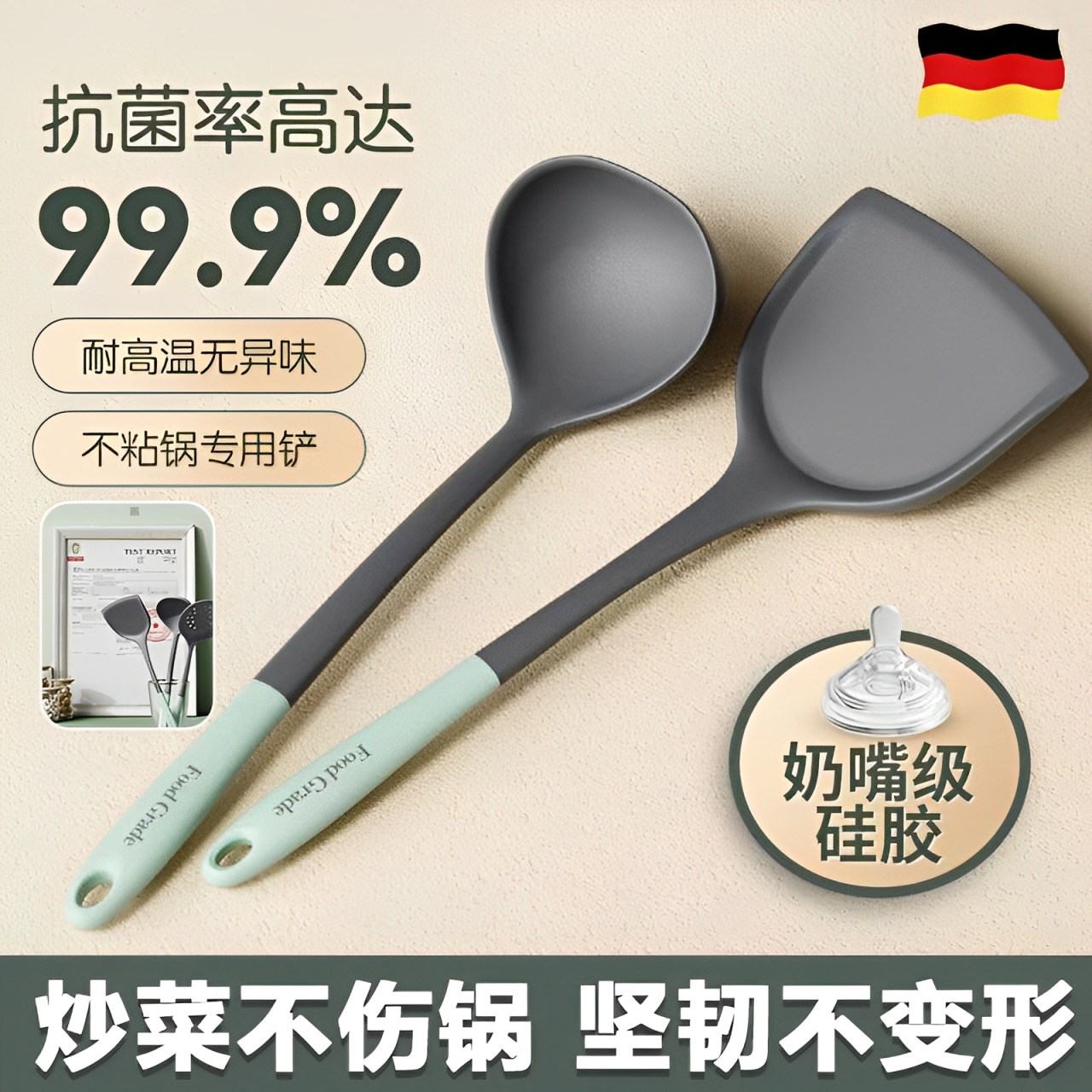 德国高档德国食品级硅胶锅铲不粘锅专用炒菜铲子家用耐高温汤勺漏