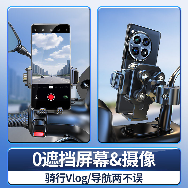Electric vehicle navigation mobile phone holder
