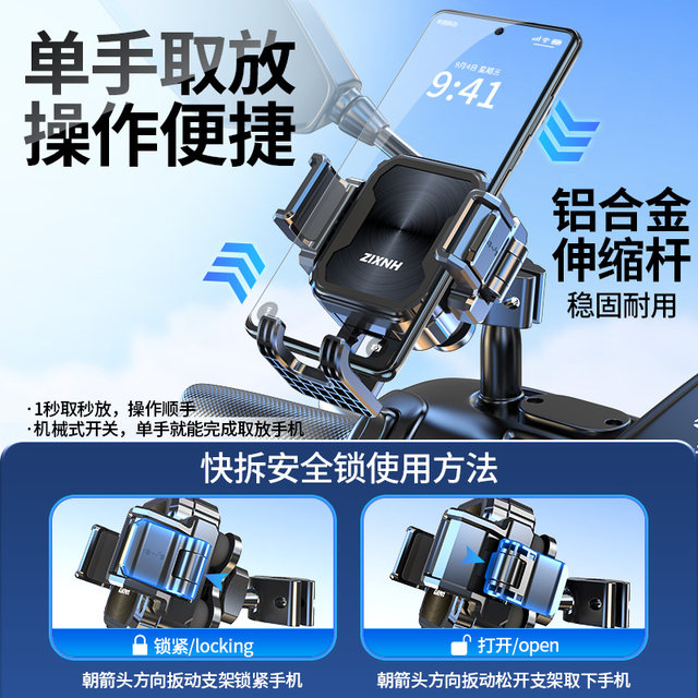 Motorcycle navigation mobile phone stand