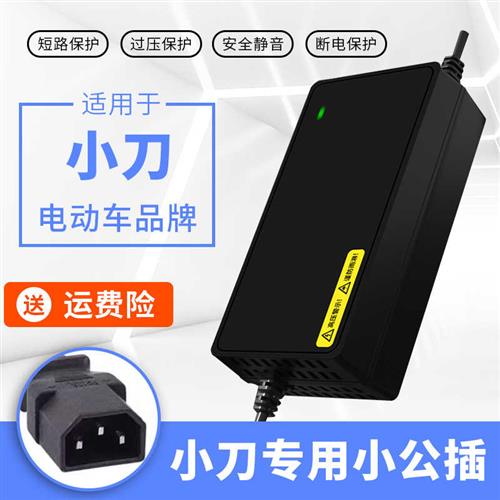 新国标小刀电动车电瓶充电器48V20AH60V72V20AH小刀电动车充电器-图0