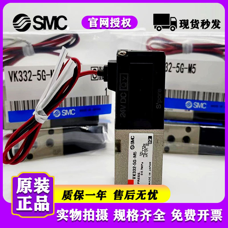 SMC电磁阀VK332/VK332V-5G/5GS/5HS/5D/VK334-5G-01/VK3120-5G-M5-图3