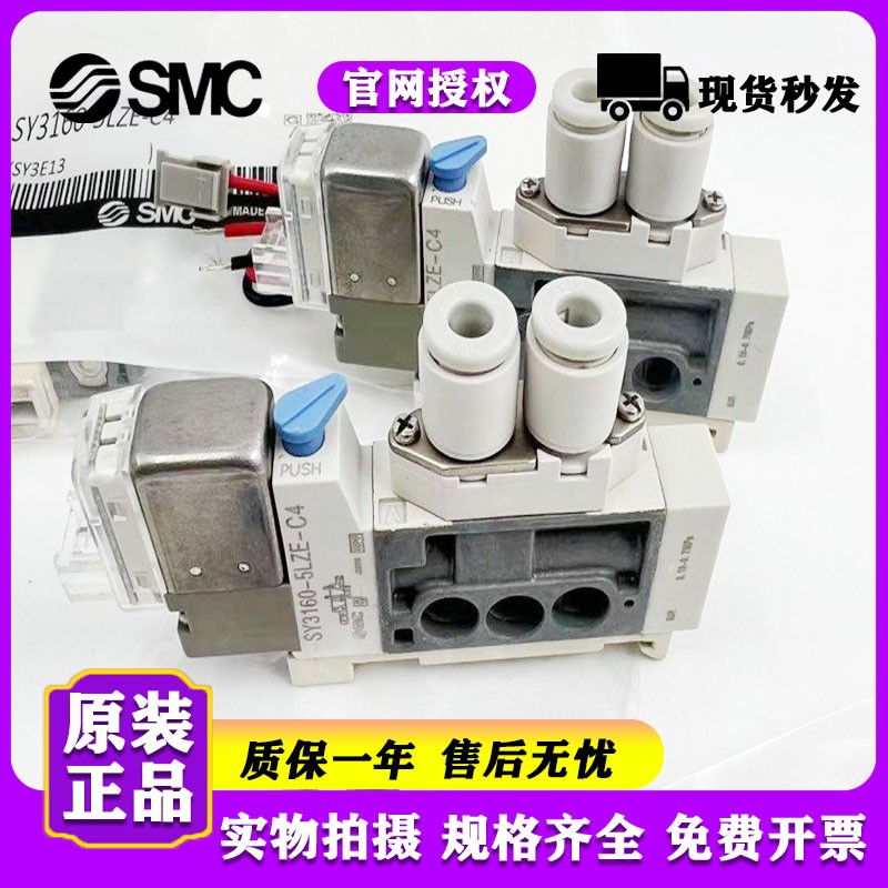 SMC电磁阀SY3160-5LZE/5MZE/5LZD/5LOU/5MOU-M5-C6-C4-Q SY3260 - 图3