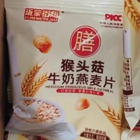 沂蒙街趣胃胀反酸烧心猴头菇牛奶燕麦片冲泡免煮早餐营养食品袋装,淘宝优惠券,粉丝福利购,淘宝优惠卷