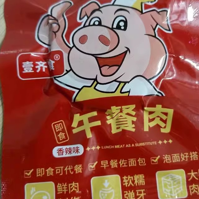 壹齐食精选猪肉片装爆款零食小吃休闲食品网红充饥2袋 - 图3