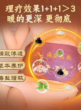 【月子中心同款】产后调理热敷包
