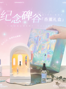 康卡蒂纪念碑谷香薰礼盒摆件