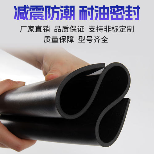 橡胶垫黑色加厚耐油防滑垫片胶皮减震绝缘胶垫3/5/10mm工业橡胶板 - 图1