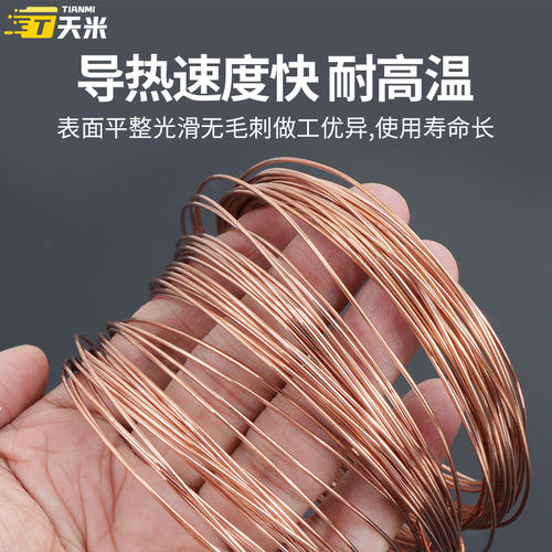 紫铜丝 紫铜线 红铜丝 导电铜线 铜丝0.5 0.8 1 2 3 4 5mm - 图2