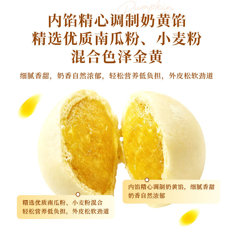 大成南瓜奶黄包传统点心糕点即食早餐半成品营养家用商用批发,淘宝优惠券,粉丝福利购,淘宝优惠卷