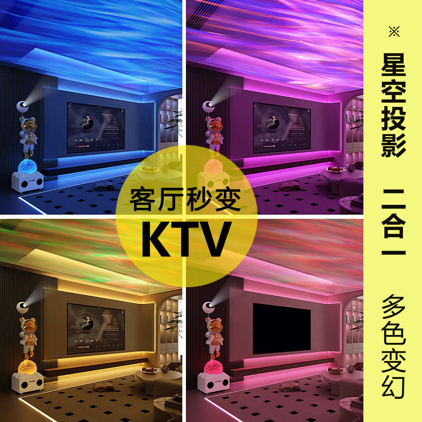 太空人宇航员星空灯大摆件K歌蓝牙音响落地摆件高端大气家居装饰,淘宝优惠券,粉丝福利购,淘宝优惠卷