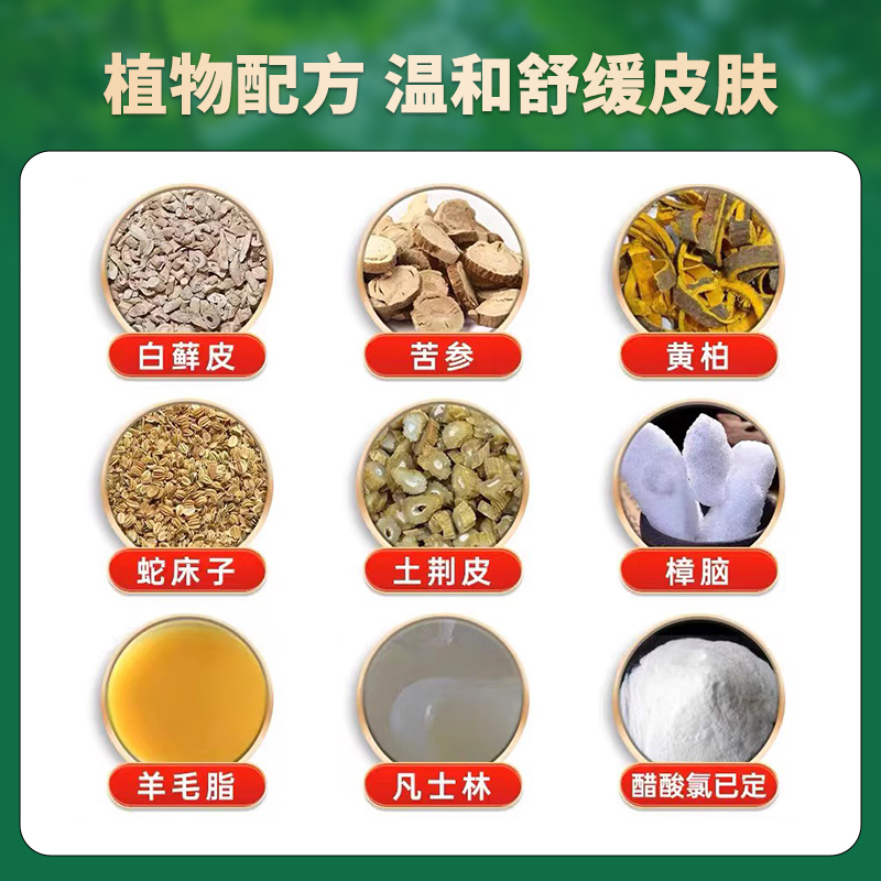 云南本草汗疱珍抑菌膏手脱皮汗珍康止痒王汗状疱疹专用软膏汗孢疹 - 图0