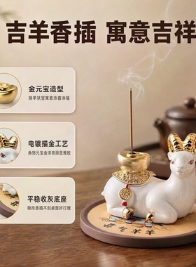 喜气洋洋香插摆件茶道香炉中式线香香插送礼茶桌茶台香薰炉摆件