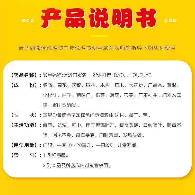 三公仔保济口服液儿童10ml*8支8瓶解表祛湿和中小儿,淘宝优惠券,粉丝福利购,淘宝优惠卷