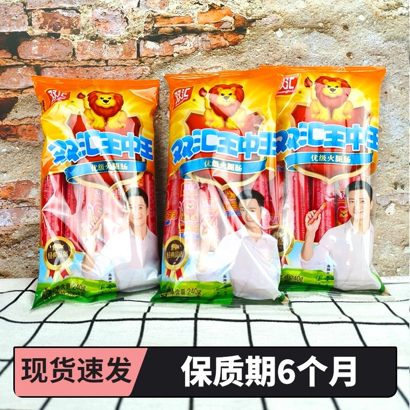 双汇王中王优级火腿肠240/包即食煎炸香肠泡面搭档零食烧烤肠食品 - 图0