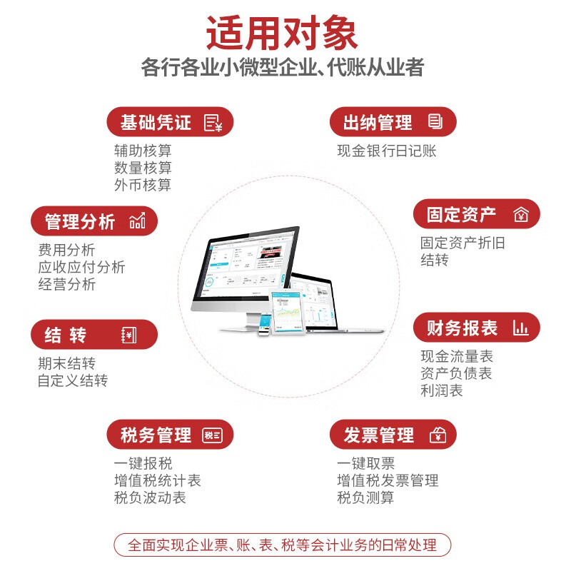 用友财务软件好会计畅捷通T3普及版财务记账做账网络在线云记账-图0