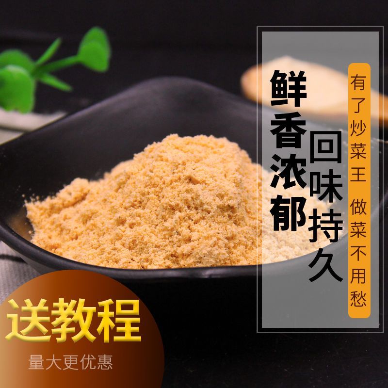 【鲜香四溢】饭店炒菜调料炒菜王爆炒炒饭方便面佐料炒面商用正品 - 图0