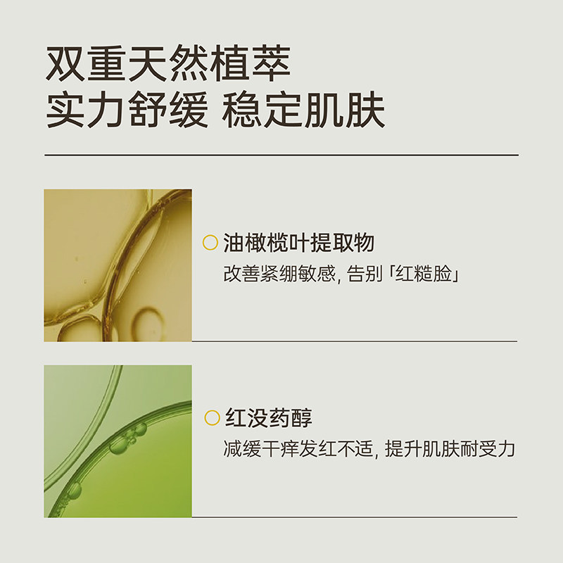 肤佰适保湿修护敏感肌肤精华霜深层温和改善干皮护肤面霜