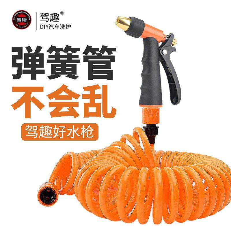 家用弹簧伸缩水管软管高压力水枪接自来水龙头喷枪浇花冲洗车专用,淘宝优惠券,粉丝福利购,淘宝优惠卷