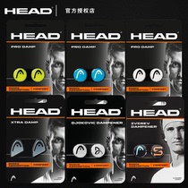 HEAD Heide Small Dente Tennis Racket L5 Shock Absorber Zvilev Silica Gel Shock Absorbing Shockproof Grain 2 Grain Card Clothing