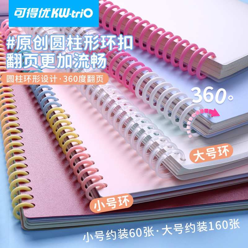 可得优厚本大号装订环大容量22MM加厚大圈备考装订学习收纳多孔活页考试考研防爆本塑料装订扣30孔环A4A5B5 - 图3