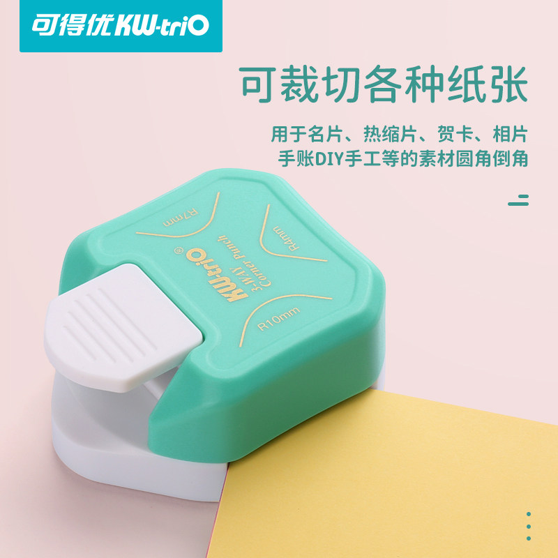 可得优圆角器三合一剪角器照片裁剪切割器R4割纸倒角器弧形diy相片塑封膜圆角器直角修剪机卡纸裁纸剪刀yjq-3,淘宝优惠券,粉丝福利购,淘宝优惠卷