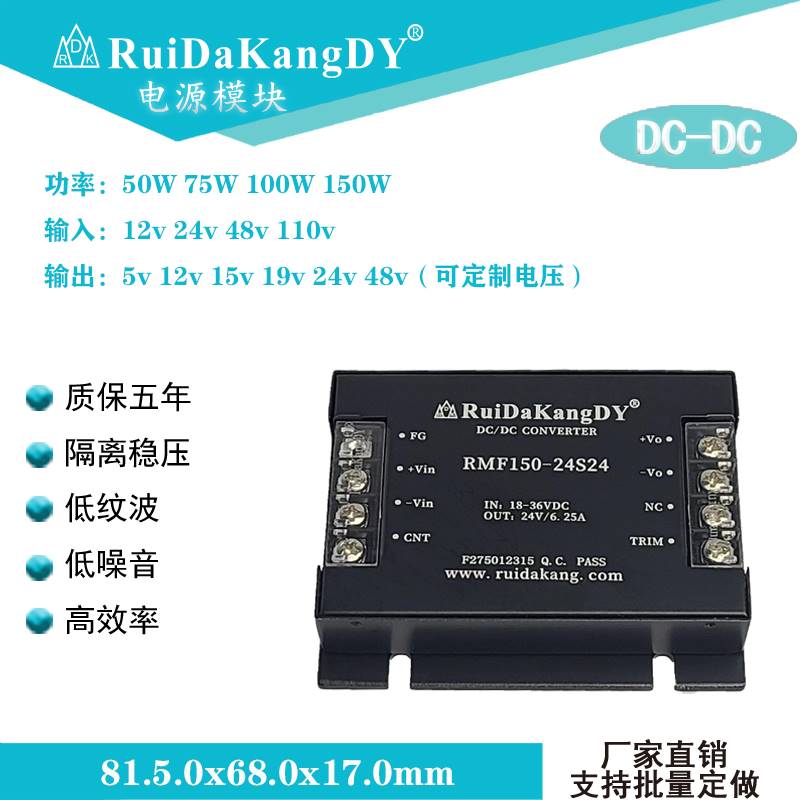 瑞达康DC-DC电源模块单50W100W120W12v24v48v110V转5v9v15v19v - 图3