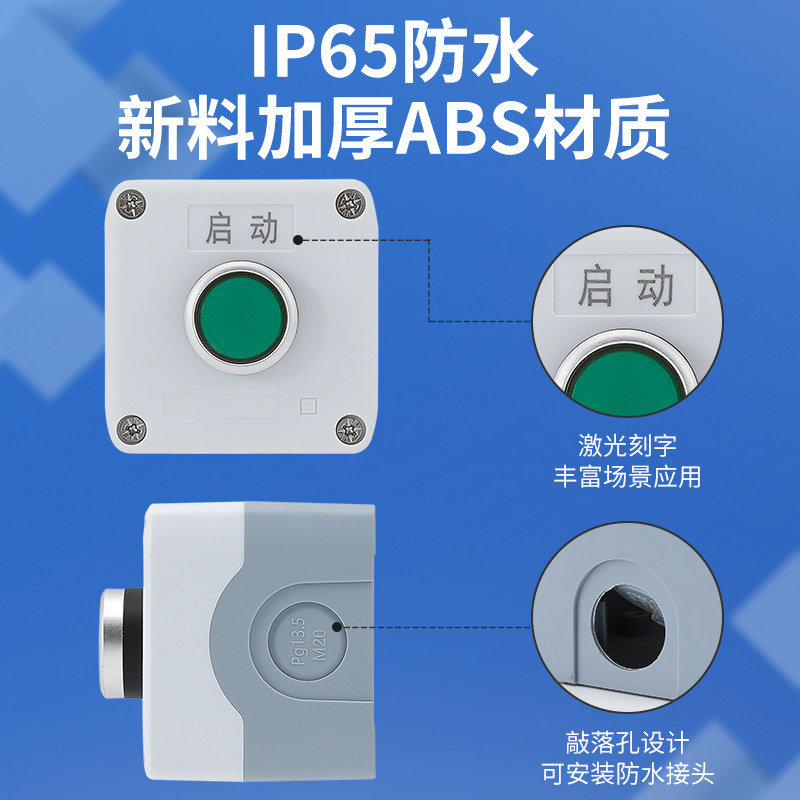 12345孔按钮开关控制盒启动停止指示灯 户外防水工业加厚塑料箱体,淘宝优惠券,粉丝福利购,淘宝优惠卷