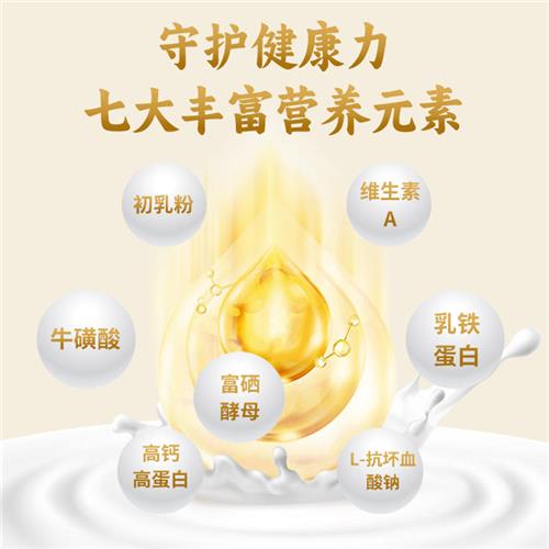 养倍优乳铁蛋白富硒高钙配方骆驼乳粉新疆正宗官旗舰店正品驼奶粉