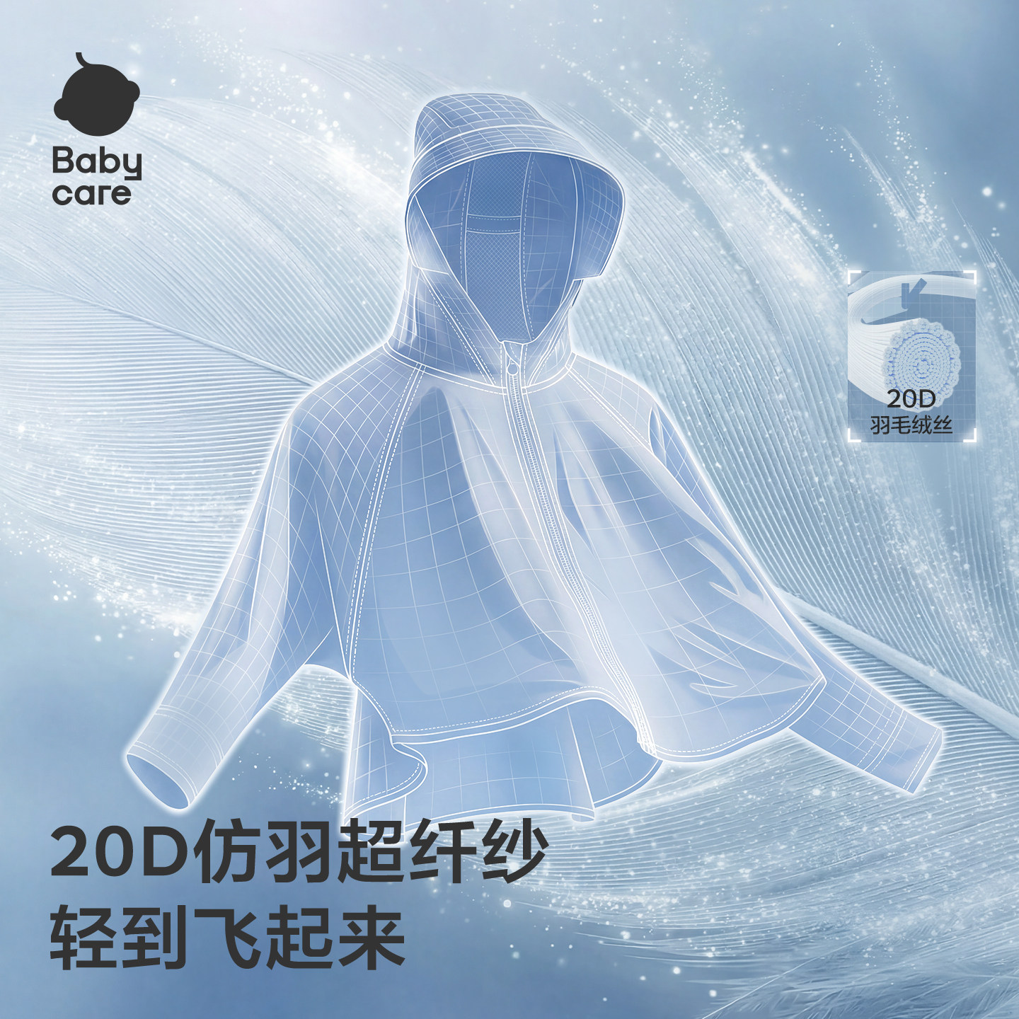 babycare儿童防晒衣婴儿男童女童防紫外线夏季冰丝轻薄宝宝防晒服