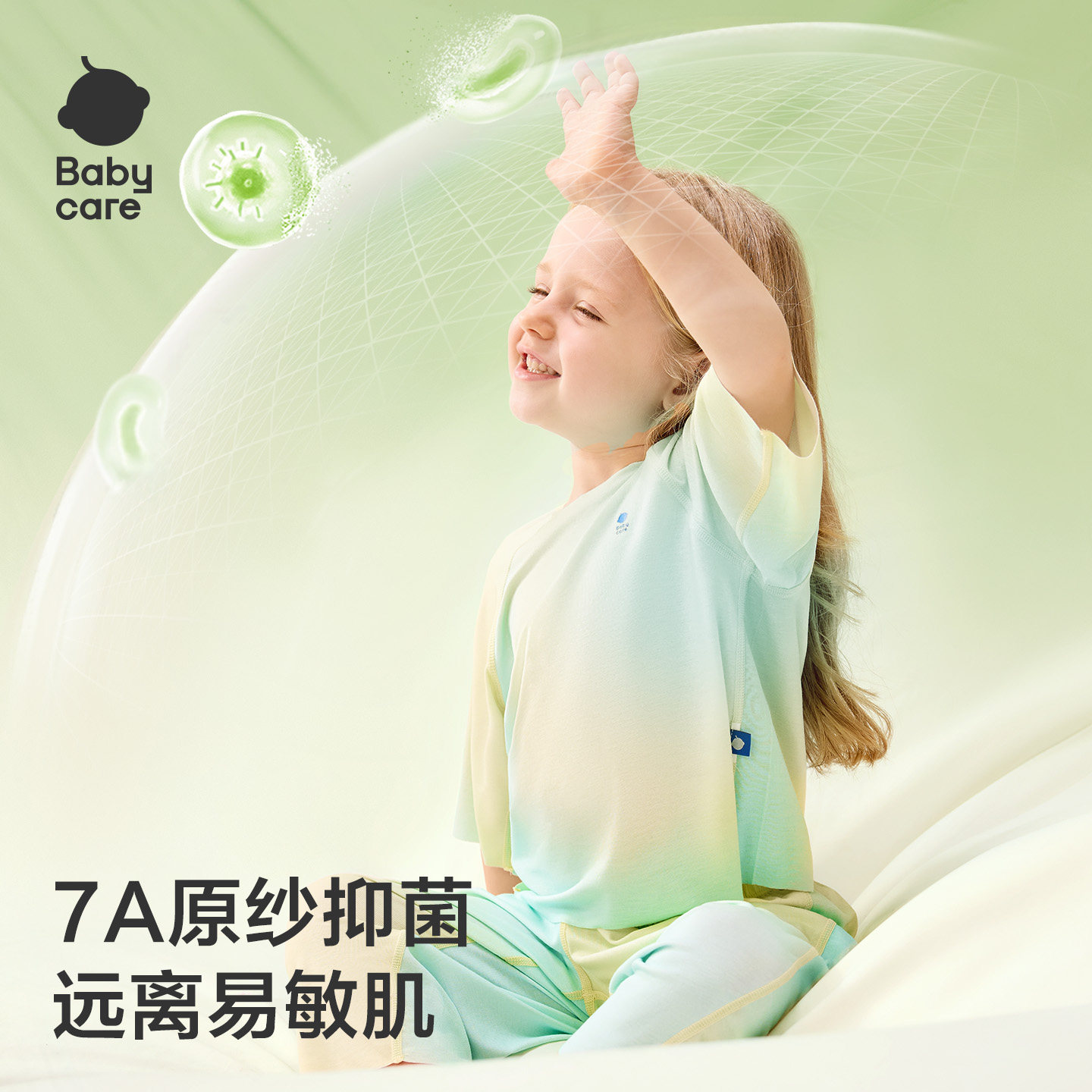 babycare儿童家居服套装优可丝女童男童空调服夏季七分袖宝宝睡衣