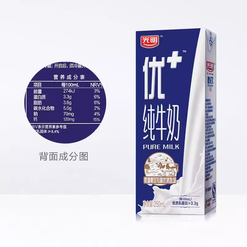 光明优加250ml*12盒纯牛奶牛乳蛋白整箱儿童学生宝宝营养早餐牛奶-图2